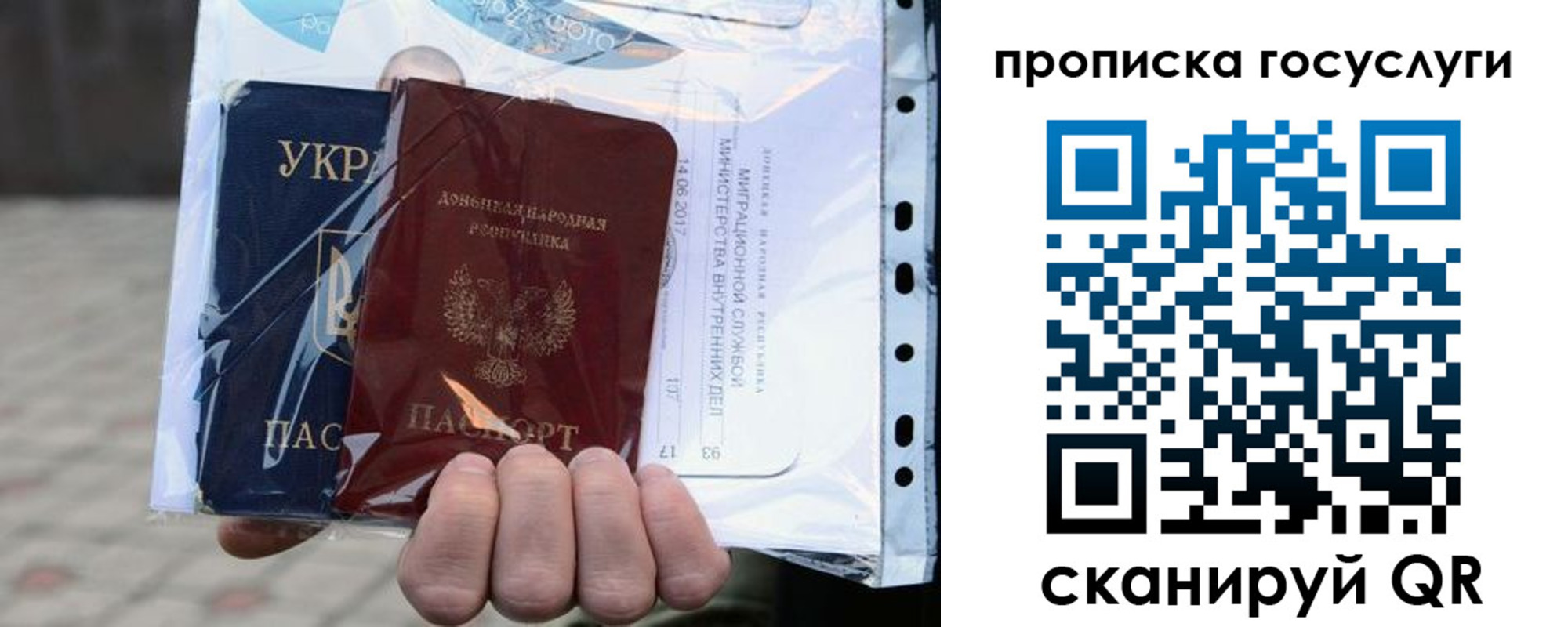 прописка для кредита в Отрадном