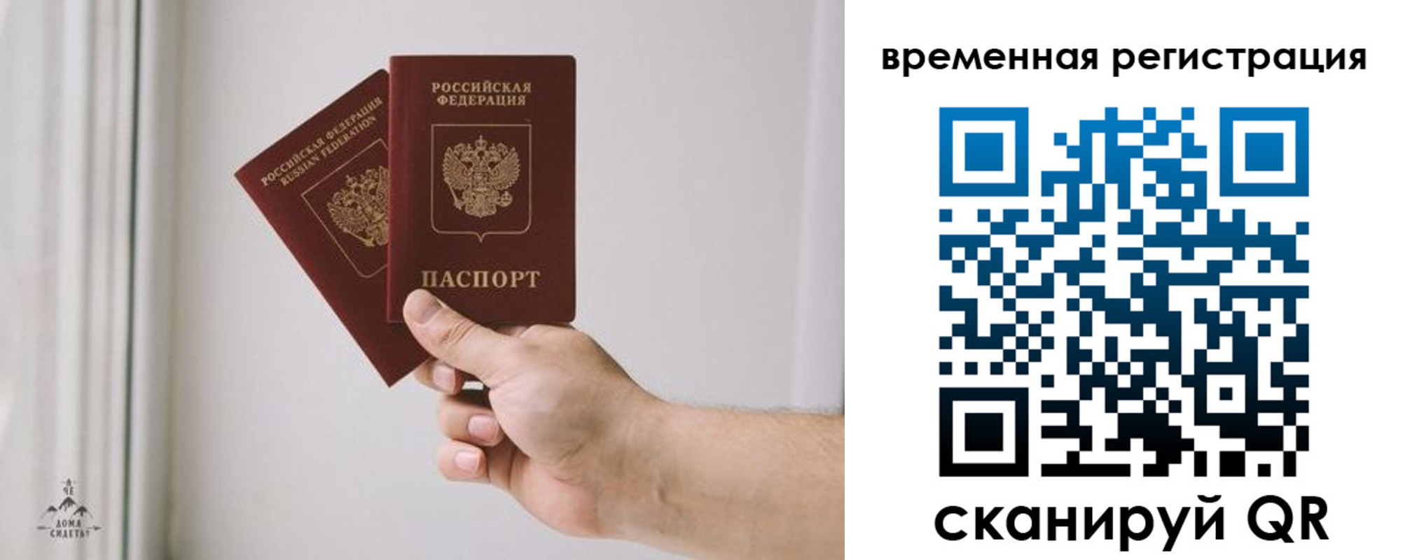 купить прописку в Отрадном